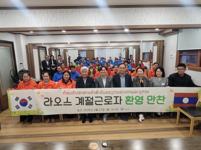 [NSP NEWS Image]곡성군 라오스 계절근로자 입국 환영 행사 개최