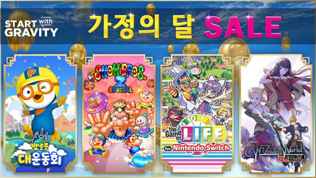 [NSP NEWS Image]그라비티 가정의 달 맞아 PC콘솔 타이틀 할인