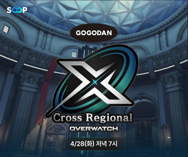 [NSP NEWS Image]SOOP 글로벌 e스포츠 대회 크로스리저널-Overwatch 진행