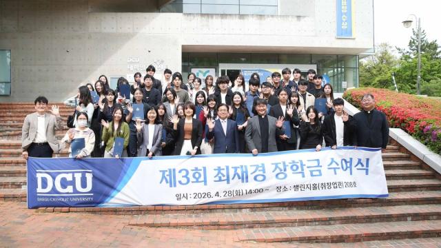 [NSP NEWS Image]대구가톨릭대 최재경 장학금 수여식 개최재학생 55명에 장학금 전달