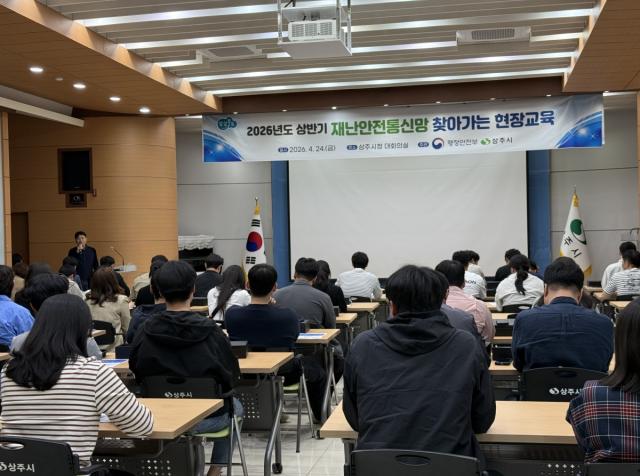 [NSP NEWS Image]상주시 재난안전통신망 현장 교육 실시