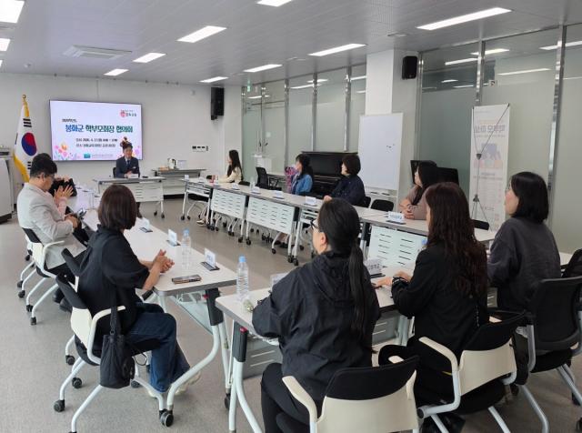 [NSP NEWS Image]봉화교육지원청 학부모회장협의회 총회 실시