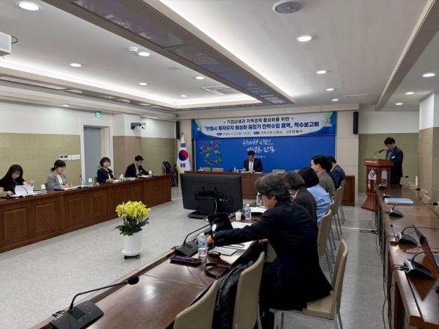 [NSP NEWS Image]안동시 투자유치 활성화 중장기 전략 수립 용역 착수보고회 열어