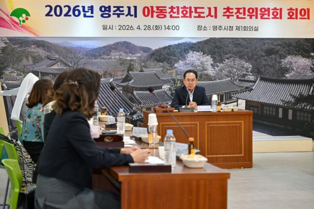 [NSP NEWS Image]영주시 아동정책 전반 점검 나서