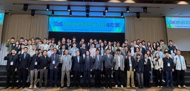 [NSP NEWS Image]경상북도 농촌공간 기본시행계획 수립 간담회 개최실행 중심 재생방안 공유