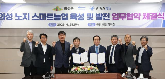 [NSP NEWS Image]의성군 비바엔에스와 노지 스마트농업 육성 업무협약 체결민관협력으로 경쟁력 강화