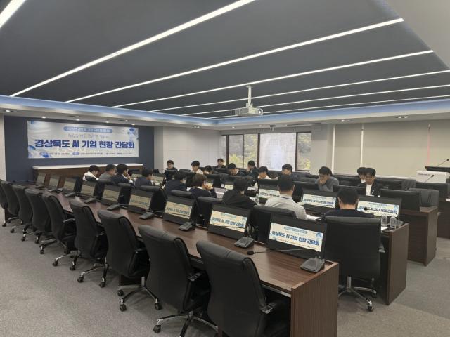 [NSP NEWS Image]경상북도 AI기업 현장 간담회 가져성장 지원방안 논의