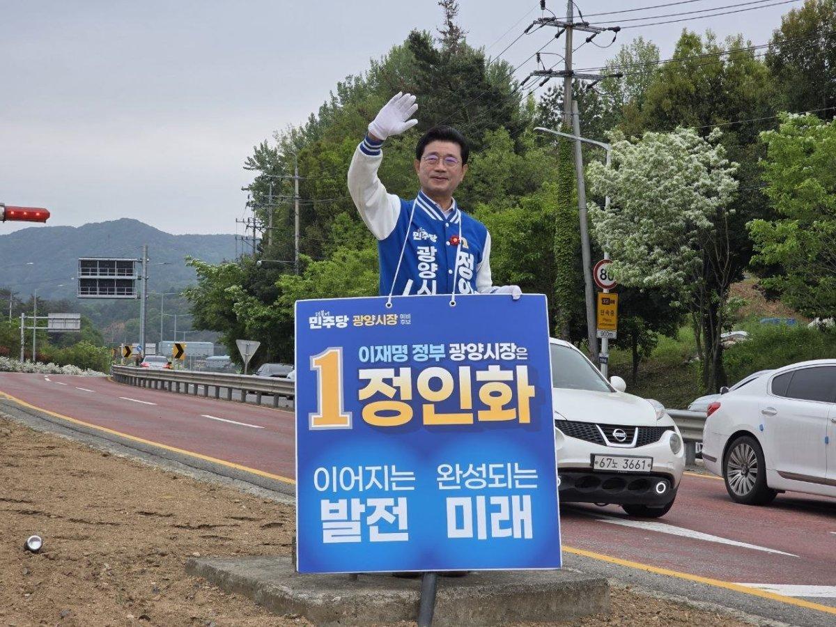 -정인화 광양시장 예비후보 아침 인사 사진 정인화 광양시장 예비후보 선거사무소