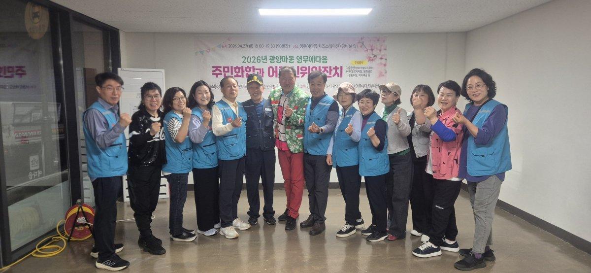 -영무예다음 주민화합과 어르신 위안잔치 위한 행사 참석자 기념 찰영 사진 광양 영무예다음 임차인대표회의