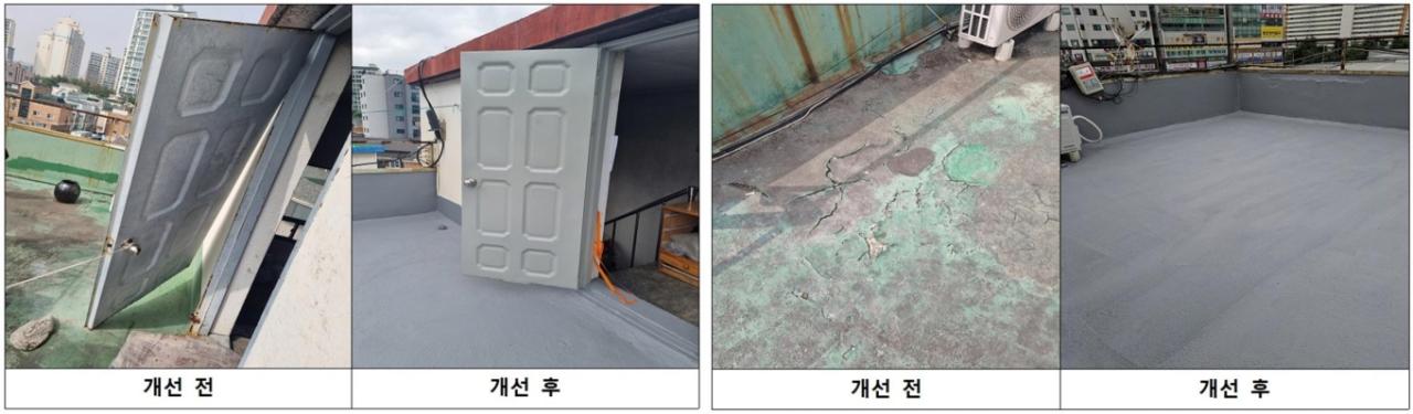 -소규모 노후주택 주거환경 개선 사업 전후 모습 사진 고양시