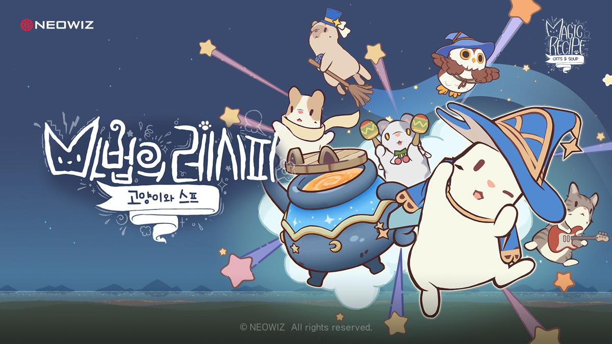 - 이미지 네오위즈