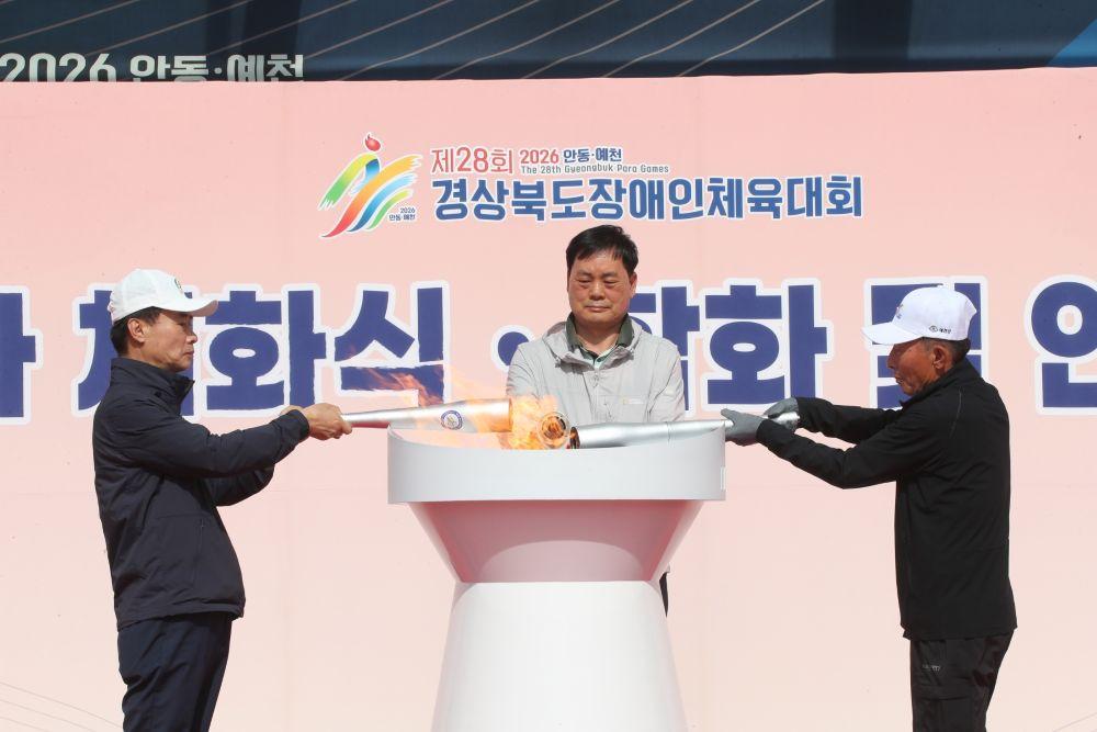 -안동에서 봉송된 성화와 예천에서 출발한 성화가 하나로 합쳐지며 도민 화합의 의미를 더했다 합화된 성화는 대회 개막을 밝히는 불꽃으로 이어진다 사진 안동시