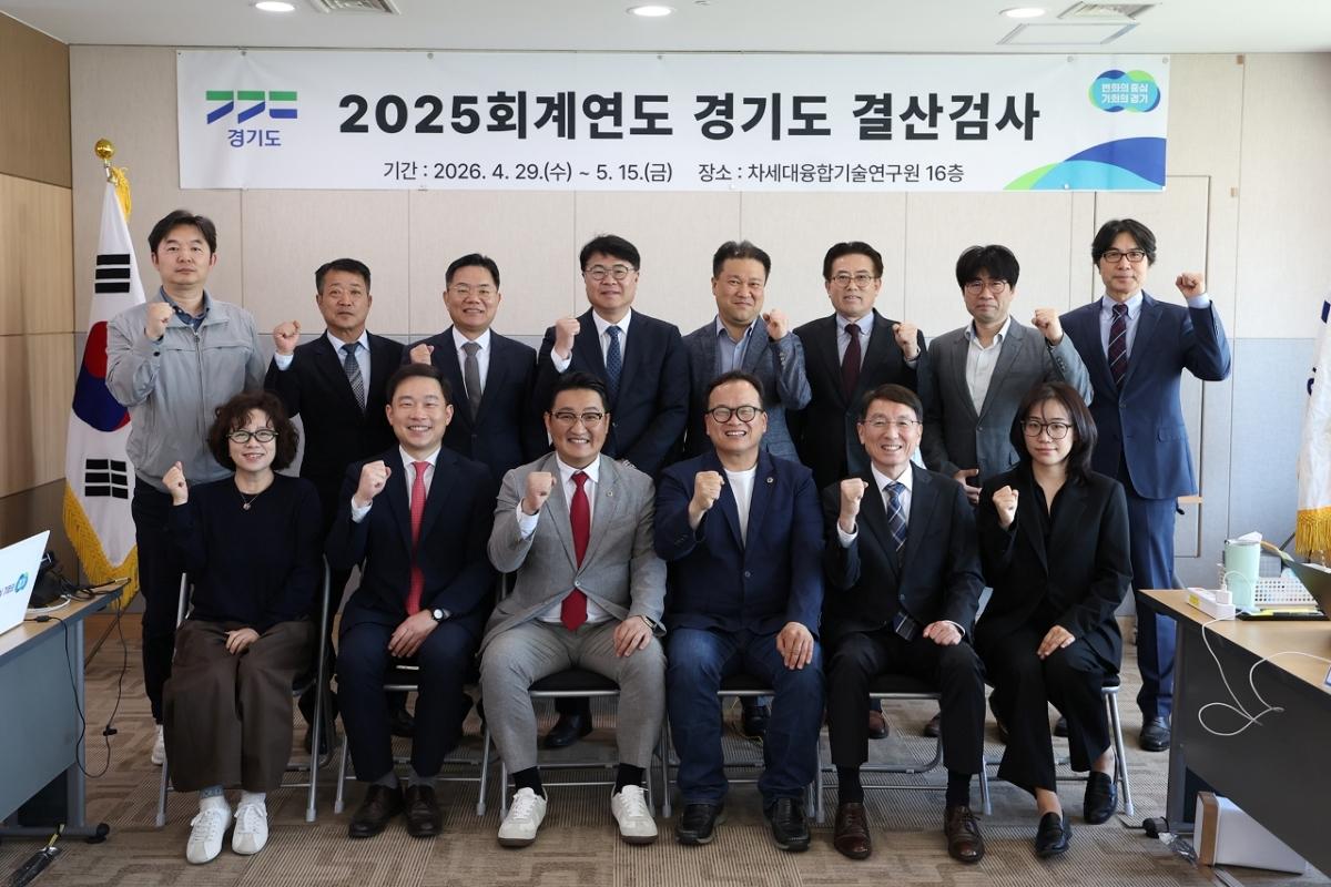 -결산검사위원 단체 기념촬영 모습 사진 경기도