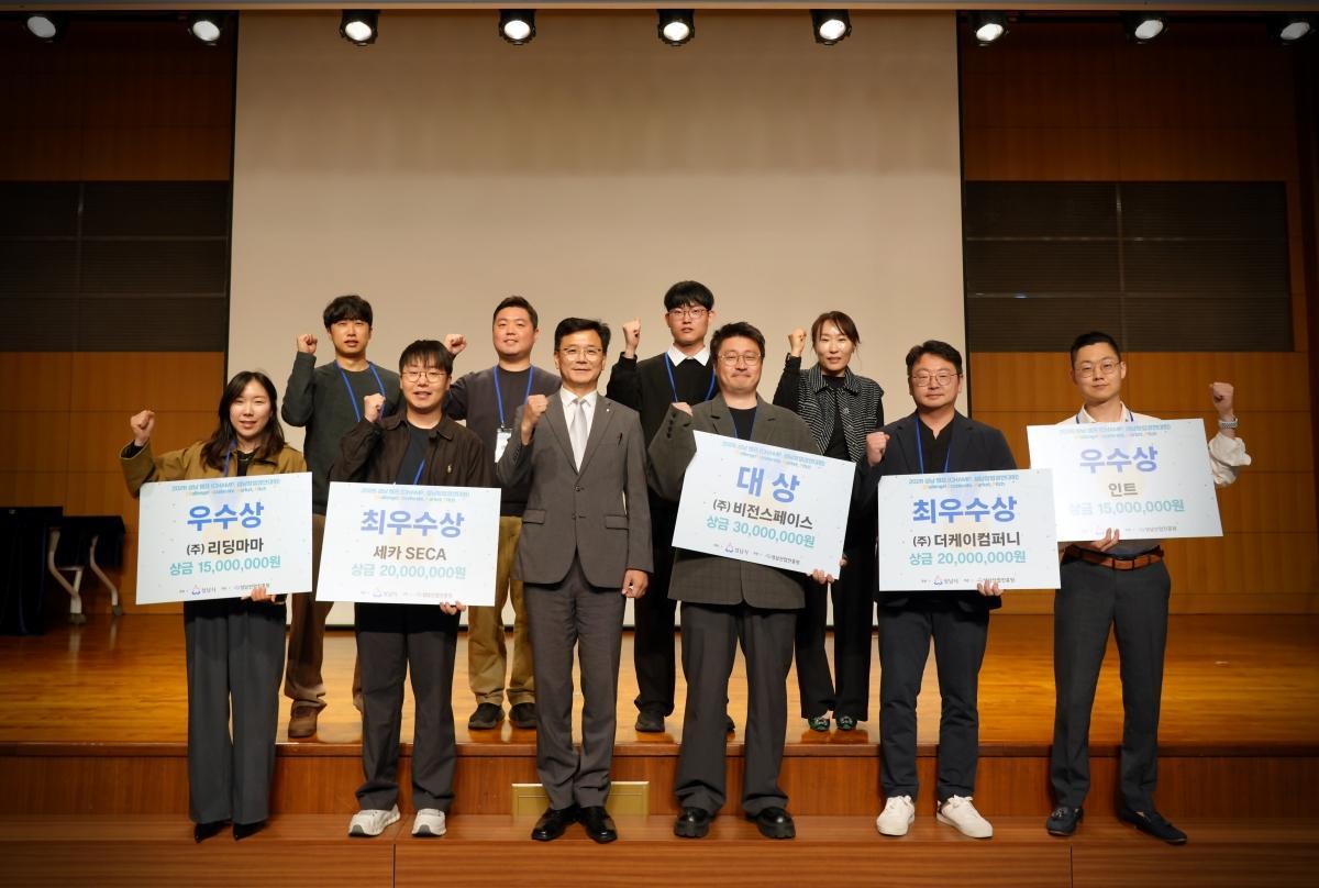 -2026 성남 챔프CHAMP 시상식 참가자 단체 기념촬영 모습 사진 성남산업진흥원