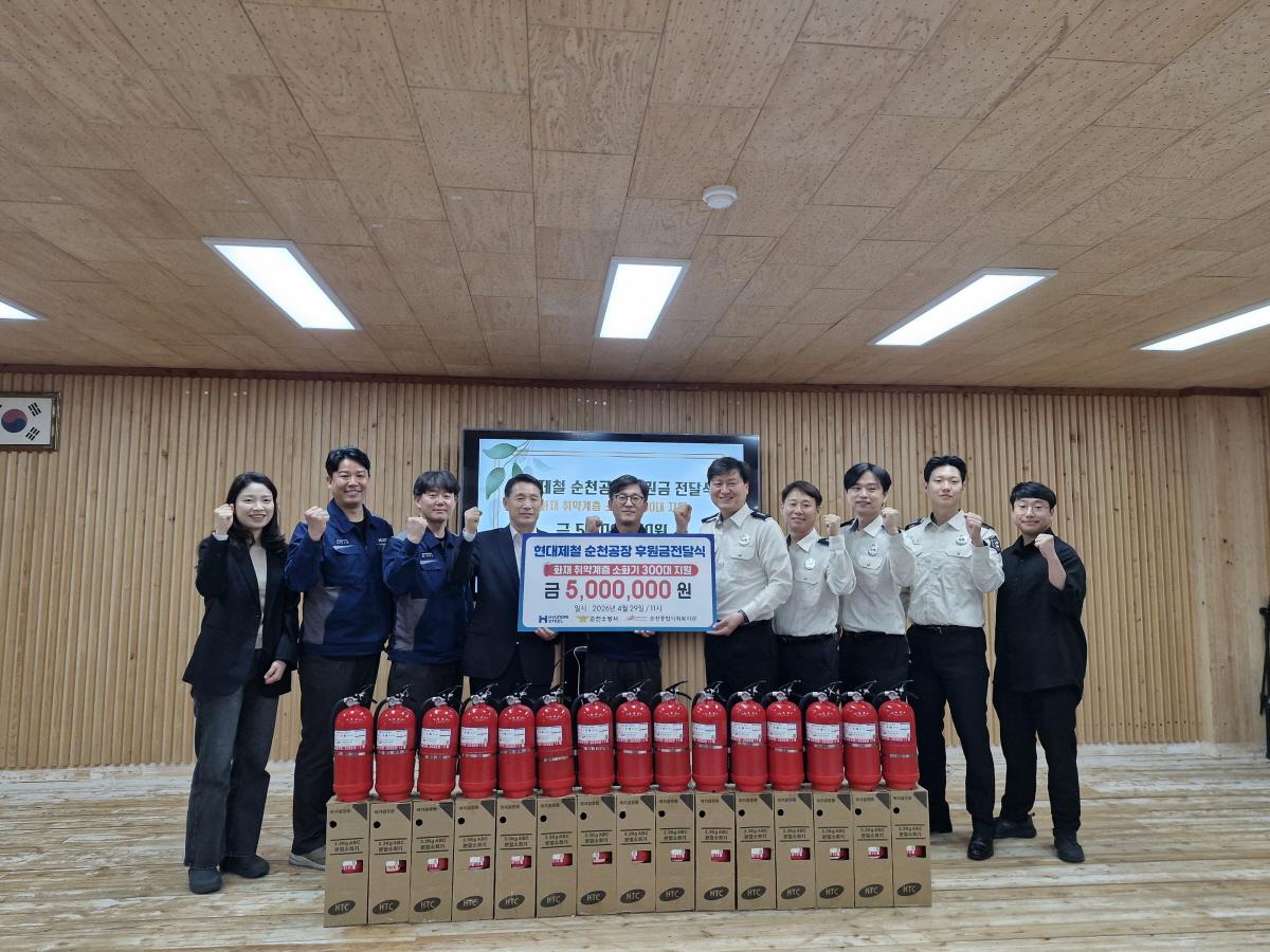 -현대제철 순천공장 관계자가 취약계층에게 소화기를 전달했다 현대제철 순천공장