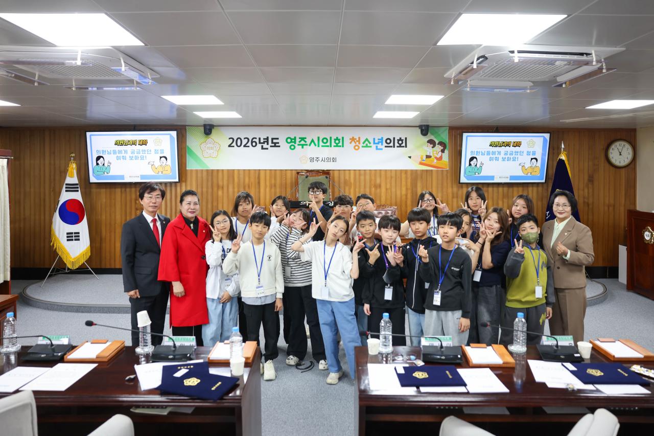 -영주시의회는 29일 본회의장에서 2026년도 제1회 청소년의회를 개최했다 사진 영주시의회
