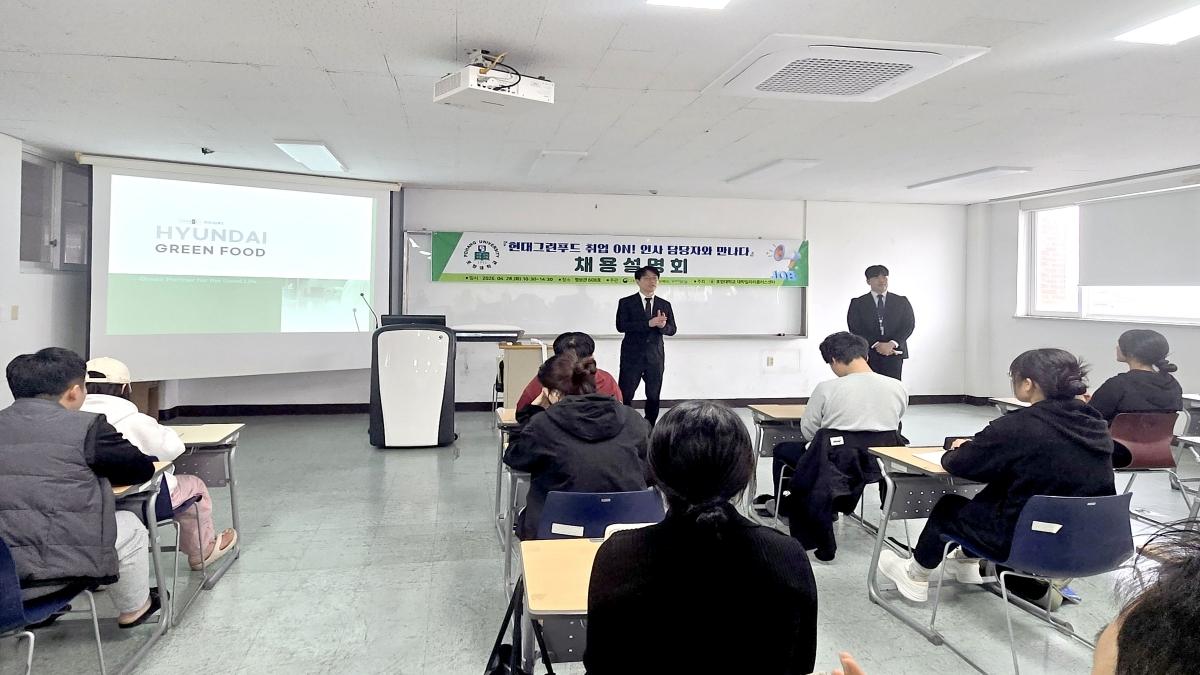 -포항대학교 대학일자리플러스센터는 지난 28일 호텔조리커피제빵과 재학생을 대상으로 현대그린푸드 채용설명회를 개최했다 사진 포항대학교