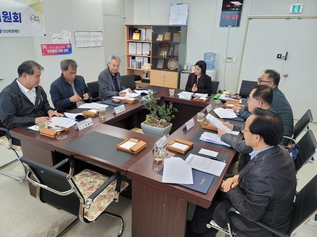 -안산환경재단 2026년 제1회 탄소중립지원센터 운영위원회 모습 사진 안산환경재단