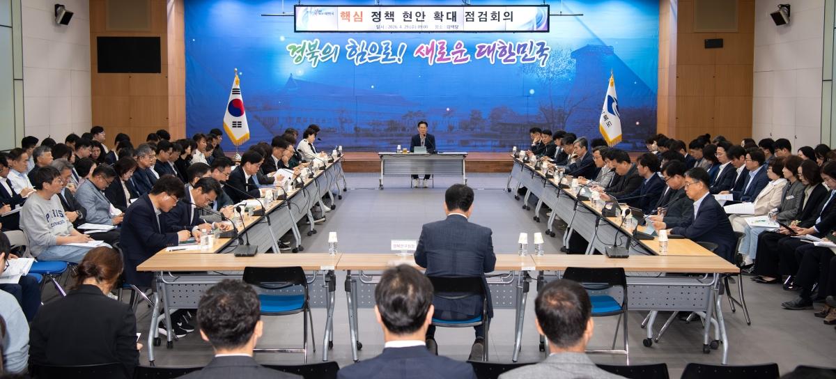 -경상북도는 29일 도청에서 실국장 부서장 담당팀장 및 담당자 등 100여 명이 참석한 가운데 황명석 경상북도지사 권한대행 주재로 핵심 정책현안 확대 점검회의를 개최했다 사진 경상북도