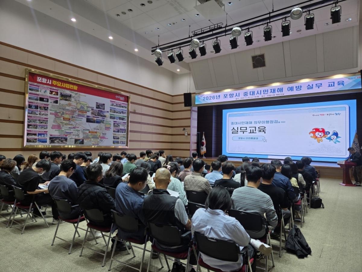 -포항시는 중대재해처벌법 시행에 따른 공공기관의 책임이 강화됨에 따라 시민의 생명과 안전을 보호하기 위한 중대시민재해 예방 및 대응 체계 구축에 행정력을 집중한다 사진 포항시