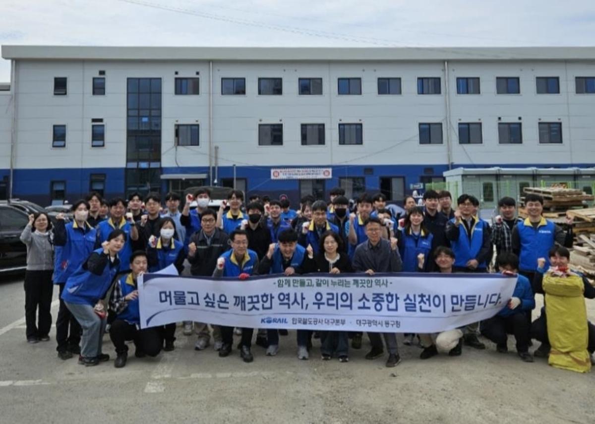 -한국철도 대구본부는 29일 동대구역 인근 선로연변 및 역사 주변에서 대구광역시 동구청 한국철도 대구본부 직원 등 50여 명이 참여한 가운데 봄맞이 환경정화 캠페인을 실시했다 사진 한국철도 대구본부