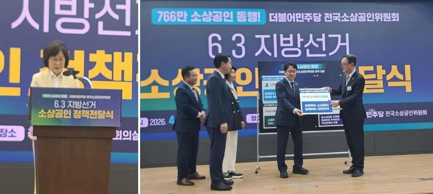 -29일 국회에서 열린 63 지방선거 소상공인 정책전달식에 참석해 인사말 중인 오세희 더불어민주당 의원사진 왼쪽과 민주당 정책위원회에 소상공인 관련 단체장들이 소상공인들의 현장 어려움이 담긴 건의안을 전달하고 있다사진 오른쪽 사진 강은태 기자