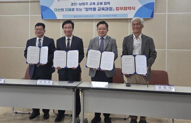 [NSP NEWS Image]강진군 경기 남양주시와 다산 정약용 교육과정 운영 업무협약 체결