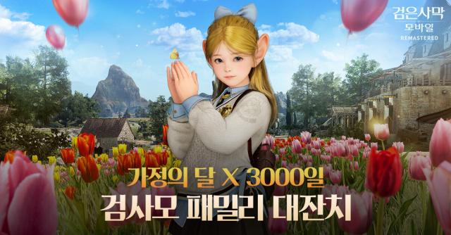 [NSP NEWS Image]펄어비스 검은사막 모바일 신규 콘텐츠 격돌 추가