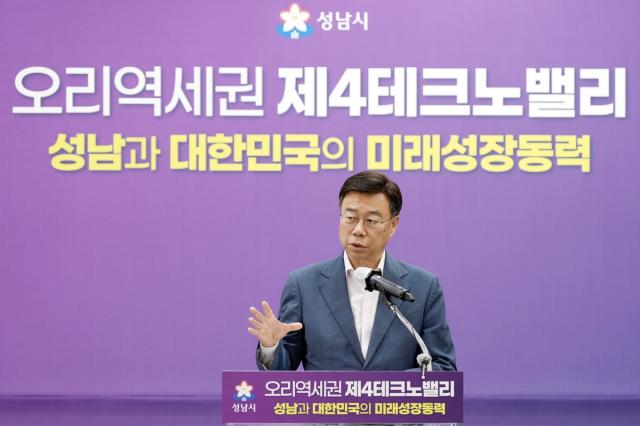 [NSP NEWS Image]성남시 오리역세권 제4테크노밸리 신속 추진용적률 최대 8008만 일자리 창출