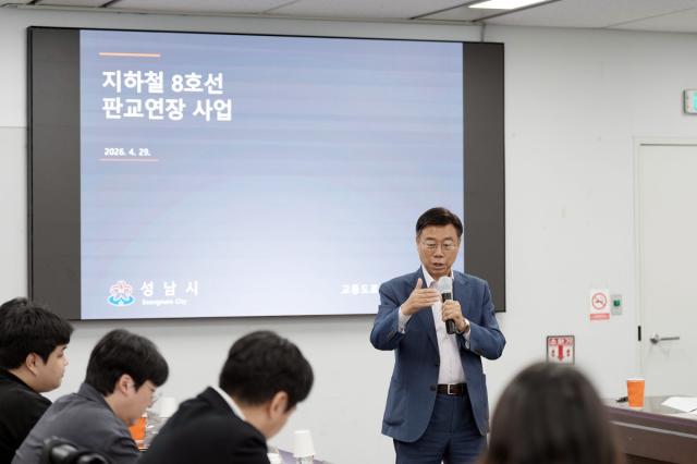 [NSP NEWS Image]성남시 지하철 8호선 판교연장사업 예비타당성조사 현장 실사