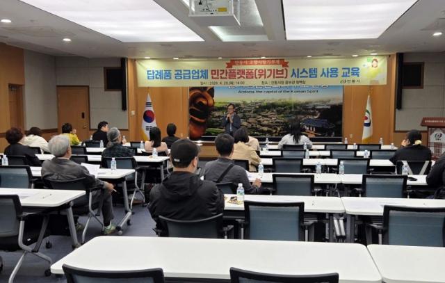 [NSP NEWS Image]안동시 위기브와 고향사랑기부금 모금 계약 맺어