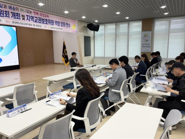 [NSP NEWS Image]의성교육지원청 제1회 지역교권보호위윈회 개최 및 역량강화 연수 실시