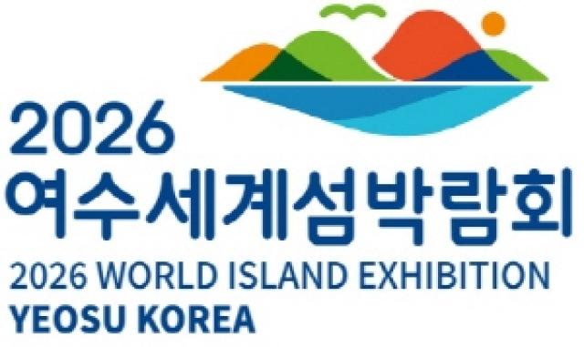 [NSP NEWS Image]여수세계섬박람회 9월 5일 개막 문제없어차질 없이 준비