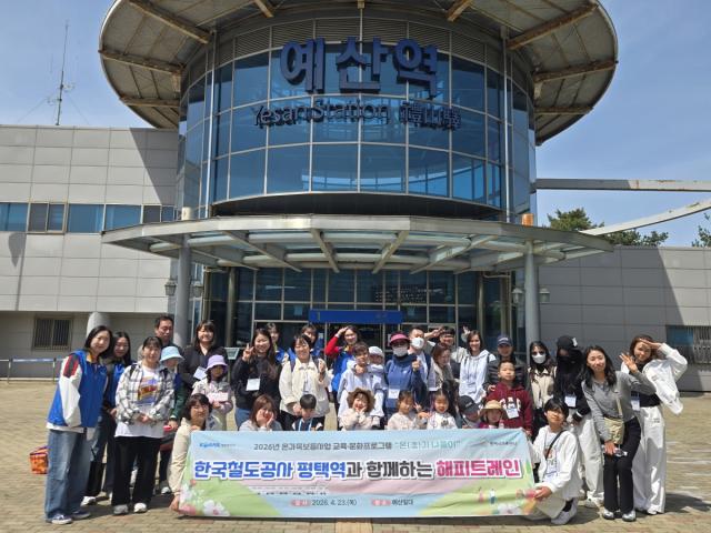 [NSP NEWS Image]평택시 온溫기 나들이기차 여행 통한 가족 화합 추진