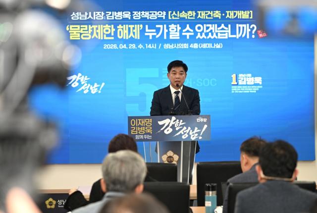 [NSP NEWS Image]선거경제포커스 김병욱 분당 재건축 물량 제한 풀고 3조 투입 나선다