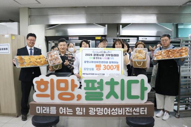 [NSP NEWS Image]광명시 여성비전센터 제빵 재능기부기술 교육 가치 환원