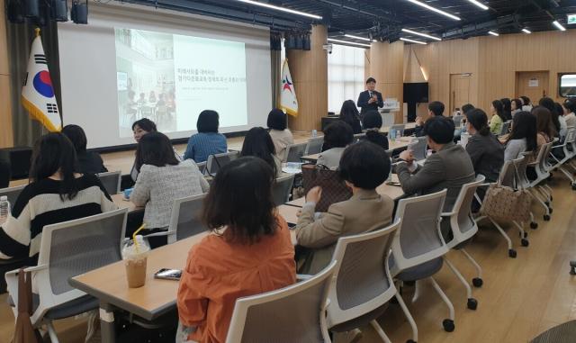 [NSP NEWS Image]경기도교육청 2026 상반기 유치원 다문화교육 연수 개최