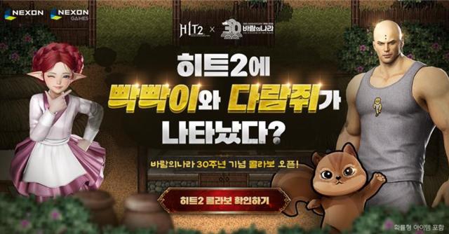 [NSP NEWS Image]넥슨 히트2 공허의 격전지 도미니언 시즌 업데이트