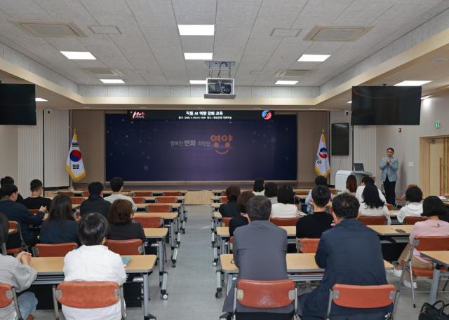 [NSP NEWS Image]영양군 영양군AI협회와 협력 공직자 맞춤형 AI 활용 및 보안 교육 추진