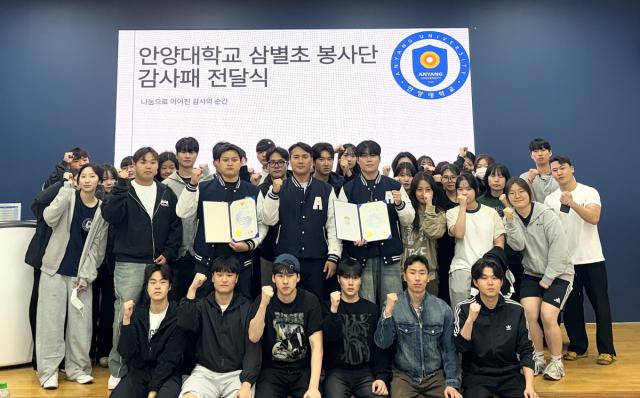 [NSP NEWS Image]안양대 삼별초 봉사단 치안 공로 인천자치경찰위강화경찰서 감사패 수여