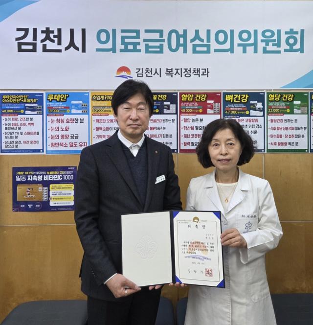 [NSP NEWS Image]김천시 의료급여심의위원회 개최 및 신규 위원 위촉