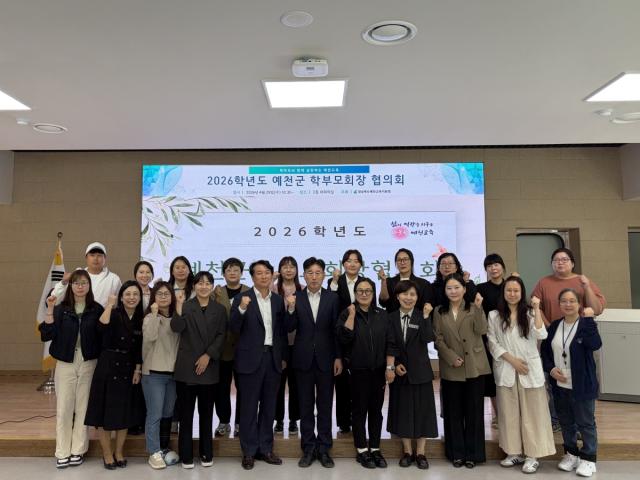 [NSP NEWS Image]예천교육지원청 2026 학부모회장협의회 개최