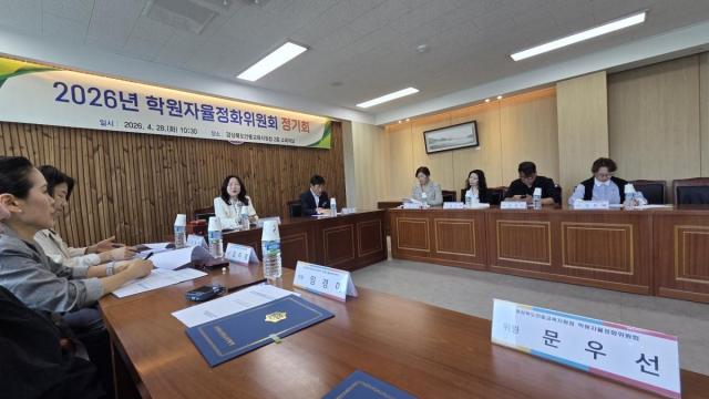 [NSP NEWS Image]안동교육지원청 학원자율정화위원회 정기회 개최