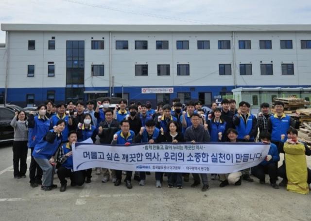 [NSP NEWS Image]코레일 대구본부 지자체지역주민 합동 환경 캠페인 실시