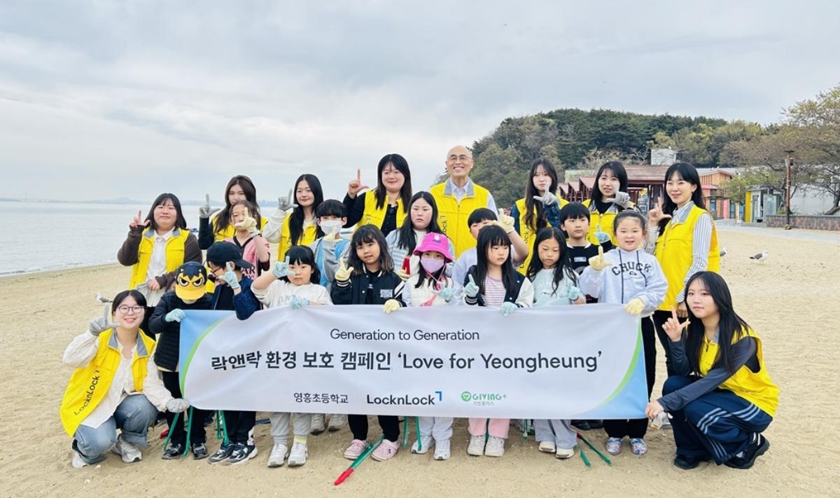-Love for Yeongheung 캠페인 (사진 = 락앤락 제공)