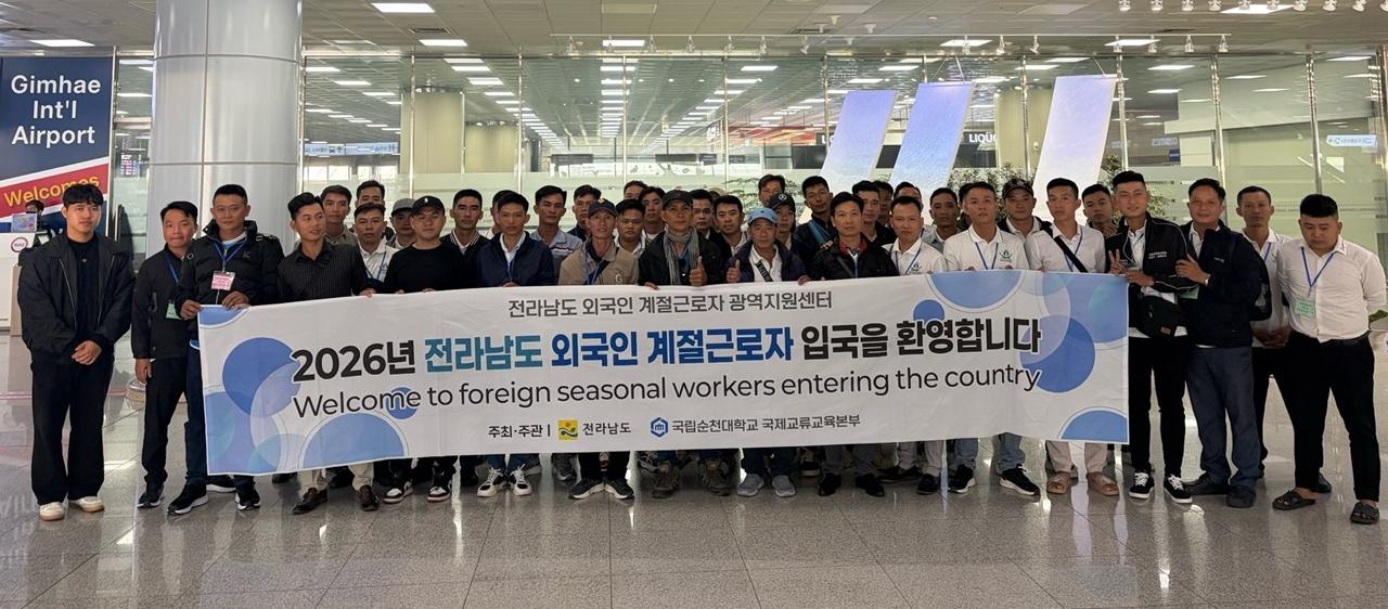 -강진군이 지난 28일 입국한 외국인 근로자들을 환영하고 있다 사진 강진군
