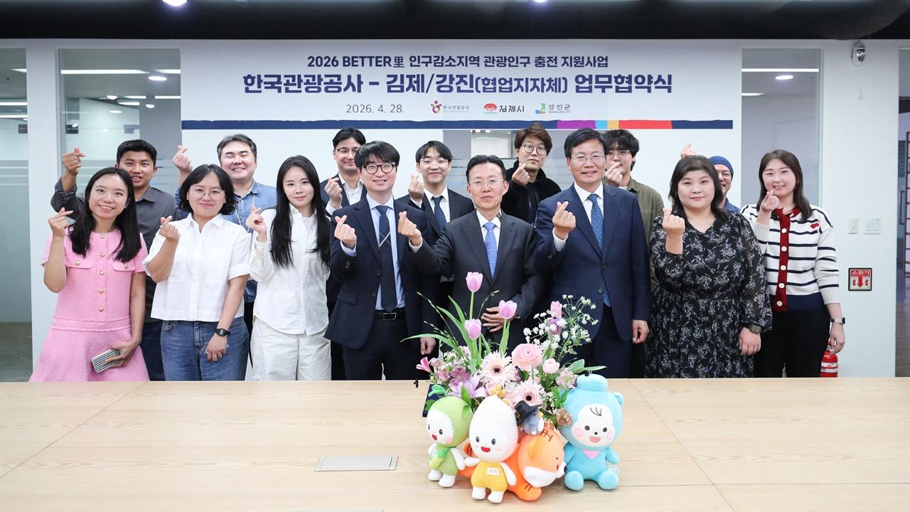 -강진군이 지난 28일 한국관광공사 서울센터에서 한국관광공사 및 김제시와 총 14개 참여기업의 성공적인 실증사업 추진을 위한 3자 간 업무협약MOU을 체결하고 있다 사진 강진군