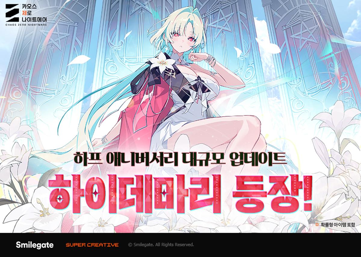 - 이미지 스마일게이트