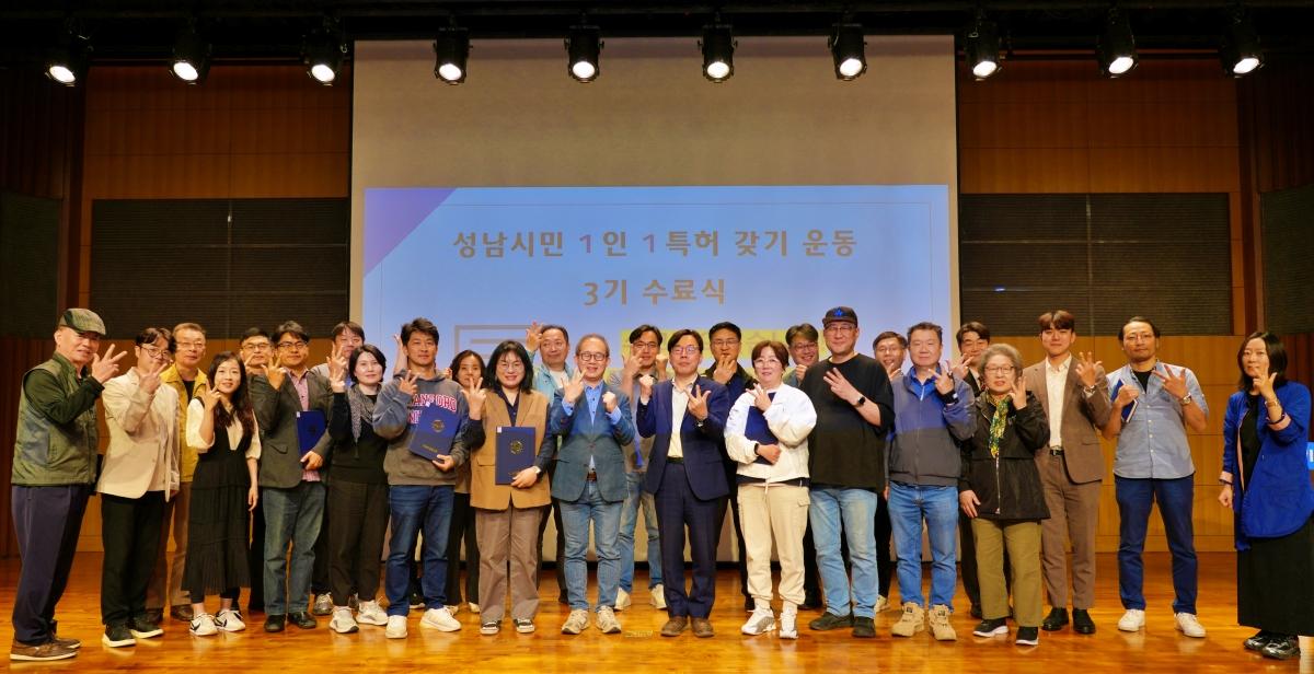 -성남시민 1인 1특허 갖기 운동 3기시니어 수료식에서 이덕희 성남산업진흥원 전략산업본부장앞줄 가운데이 수료 시민들과 단체 기념촬영을 하고 있다 사진 성남산업진흥원