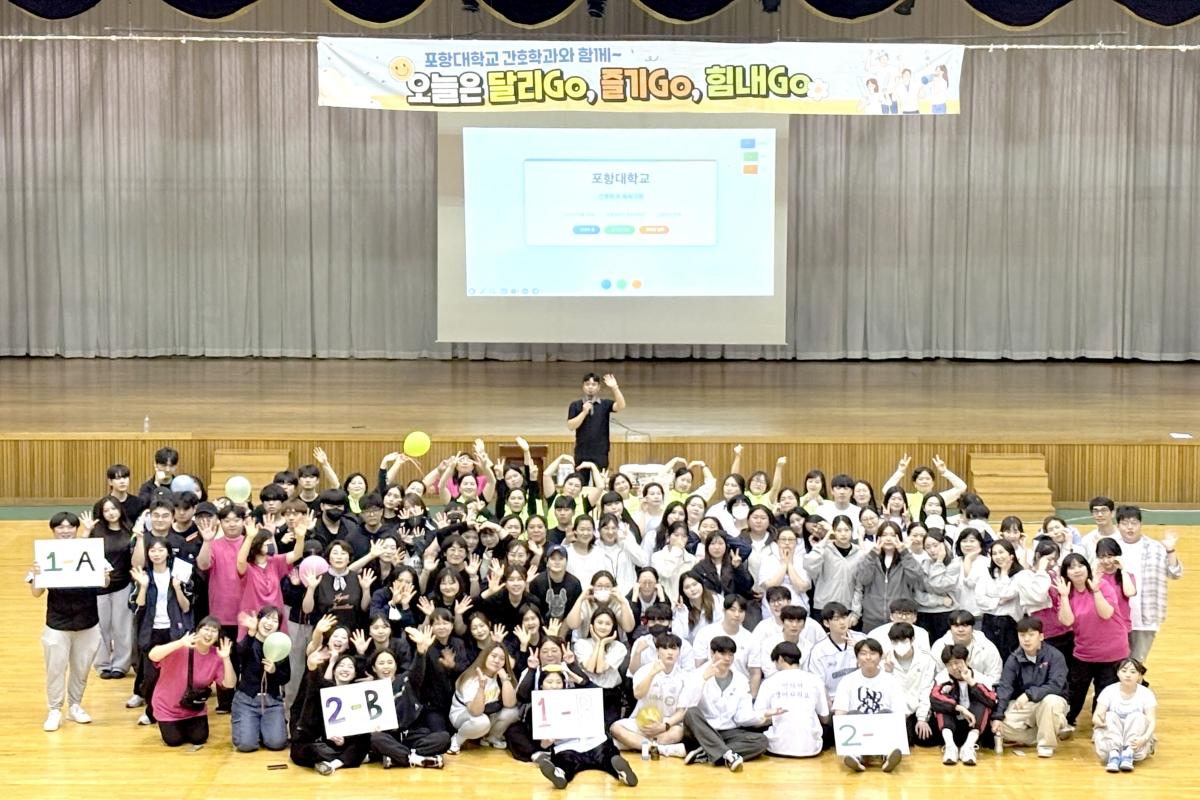 -포항대학교 간호학과는 지난 28일 평보체육관에서 동아리연합체육대회를 성황리에 개최했다 사진 포항대학교